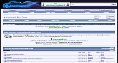 Desktop Screenshot of aboutcar.ru
